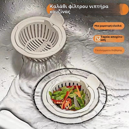 🧼Φίλτρο νεροχύτη | Τέλος στα βουλώματα εύκολα