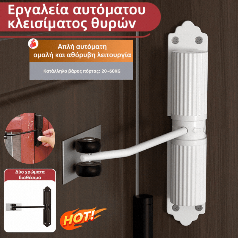 👍👍 26€ ανά σετ [συμπεριλαμβανομένων των αξεσουάρ εγκατάστασης]-Συσκευή απορρόφησης κραδασμών και αναπήδησης για οικιακή χρήση. Απλό κλείσιμο πόρτας για ξύλινες πόρτες.