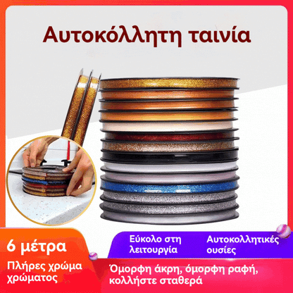 💧✅🧱🔥Αγοράστε 1 και πάρτε 1 δωρεάν🔥2 τεμάχια για 23 ευρώ🔥Αυτοκόλλητη ταινία στεγανοποίησης κατά της μούχλας και αδιάβροχη, αδιάβροχη ταινία στεγανοποίησης άκρων κουζίνας και νιπτήρα μπάνιου