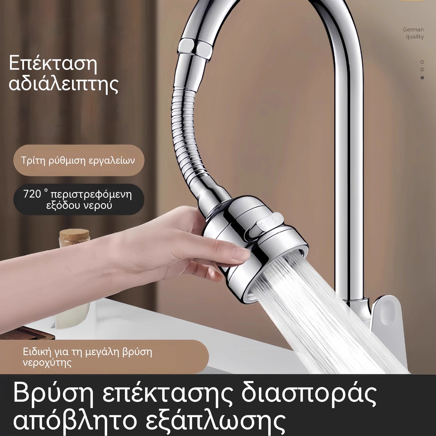 🚰✨Επέκταση βρύσης | Περιστροφή 360° χωρίς πιτσιλιές