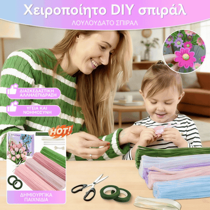 🌸👩‍👧DIY λουλούδια σπιράλ | Δημιουργικός χρόνος με τα παιδιά