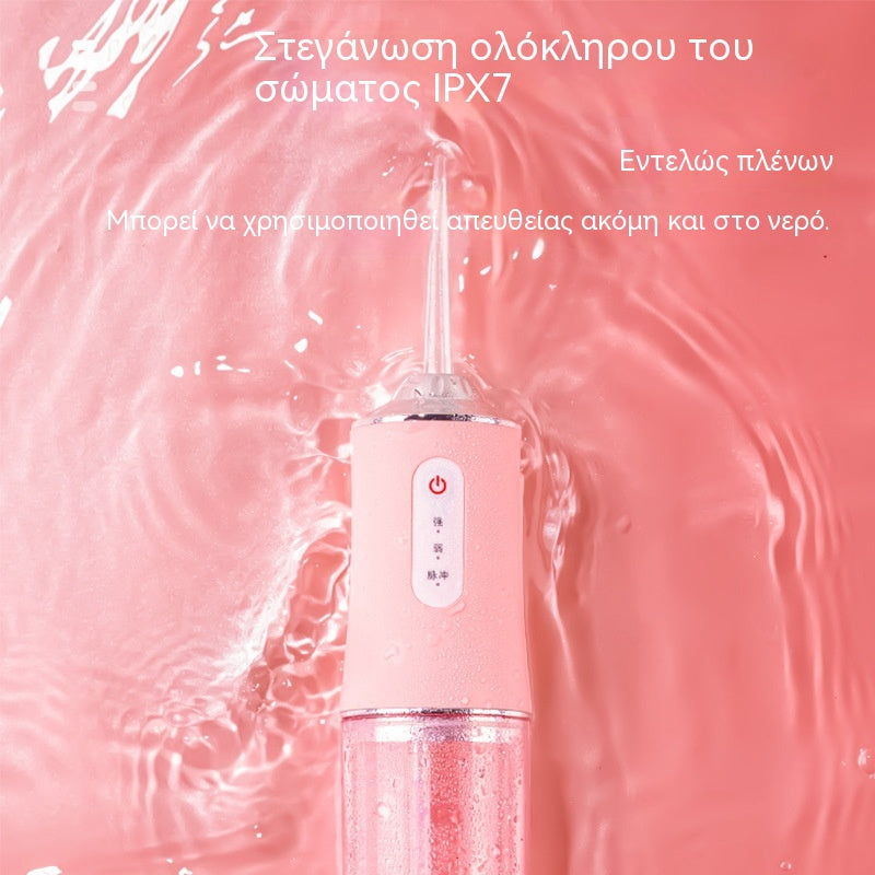 🦷💧⏳Ειδική προσφορά περιορισμένης διάρκειας⏰Φορητό οδοντικό νήμα με νερό και στοματικό άρδευση