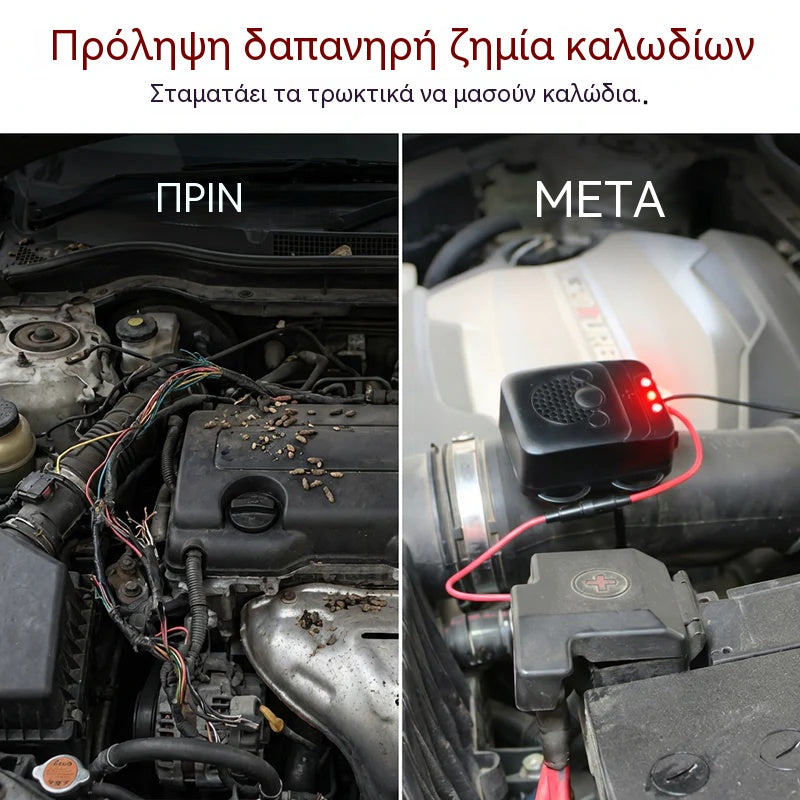 👍👍Υπερηχητικό απωθητικό τρωκτικών και καταπολέμηση παρασίτων τοποθετημένο σε όχημα