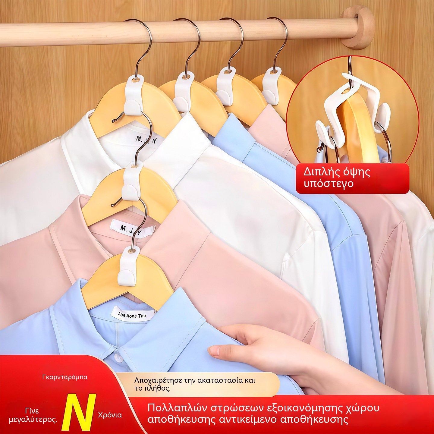 【Αγοράστε 50 και πάρτε 50 δωρεάν】🪝 Πολυλειτουργικός σύνδεσμος κρεμαστρών📏 Εξοικονόμηση χώρου | Οργάνωση ρούχων