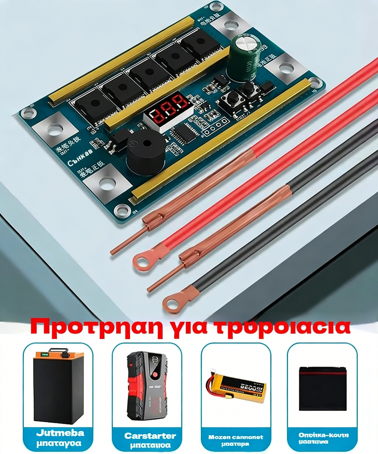 🔋ν🔥Φορητός Πίνακας Ελέγχου Σημειακής Συγκόλλησης Z99 | Ενσωματωμένο Στυλό Συγκόλλησης