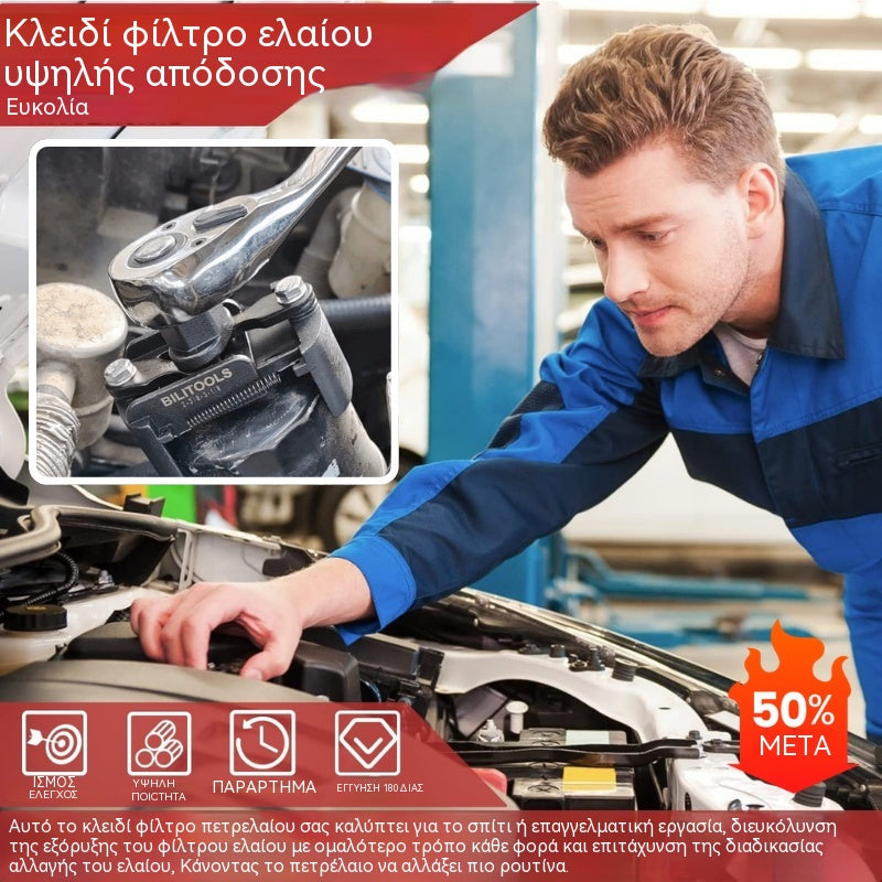 🔥【60-80mm】🚗 Ρυθμιζόμενο κλειδί αφαίρεσης φίλτρου αυτοκινήτου σε σχήμα U