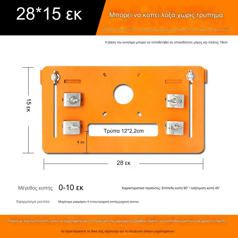🎖️⚒️【Πάχυνση χωρίς τρύπημα】🔧🔧Βάση πολυλειτουργικής μηχανής κοπής