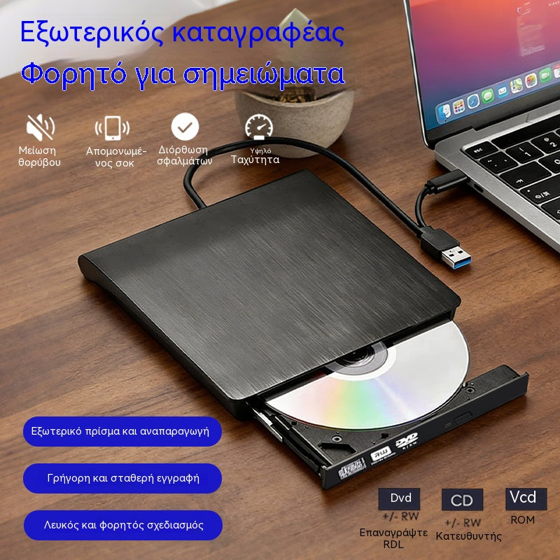 📢📢50% έκπτωση! 💿💻 Εξωτερική μονάδα CD/DVD – Plug & Play, φορητή και συμβατή με Mac/Windows