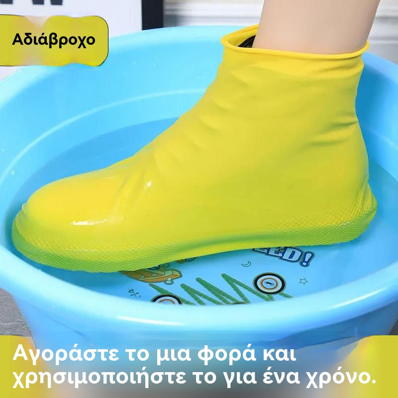 👍👍5 ζευγάρια για 24 ευρώ--Αδιάβροχες θήκες παπουτσιών εξωτερικού χώρου. Να έχετε μαζί σας αδιάβροχες και αντιολισθητικές θήκες παπουτσιών για τις βροχερές μέρες.