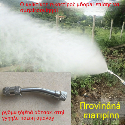 💦【Σετ 2 τεμαχίων】Νέο ρυθμιζόμενο ακροφύσιο ψεκασμού από χαλκό, κατασκευασμένο εξ ολοκλήρου από χαλκό
