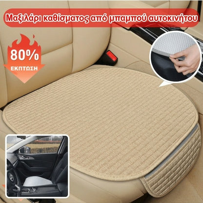 🔥【30% ΕΚΠΤΩΣΗ】Ανεπτύξιμο μαξιλάρι καθίσματος αυτοκινήτου από λινό