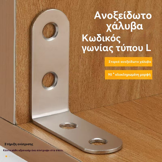 👍👍30 τεμάχια για 25 ευρώ/Στείλτε βίδες--Πλάκα στερέωσης σύνδεσης τραπεζιού και καρέκλας με ορθή γωνία 90 μοιρών