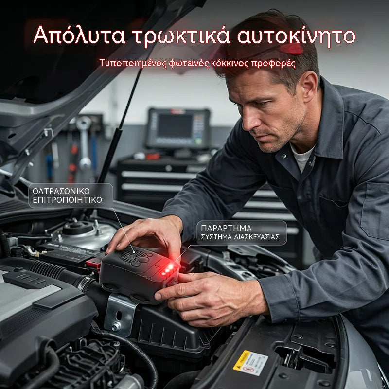 👍👍Υπερηχητικό απωθητικό τρωκτικών και καταπολέμηση παρασίτων τοποθετημένο σε όχημα