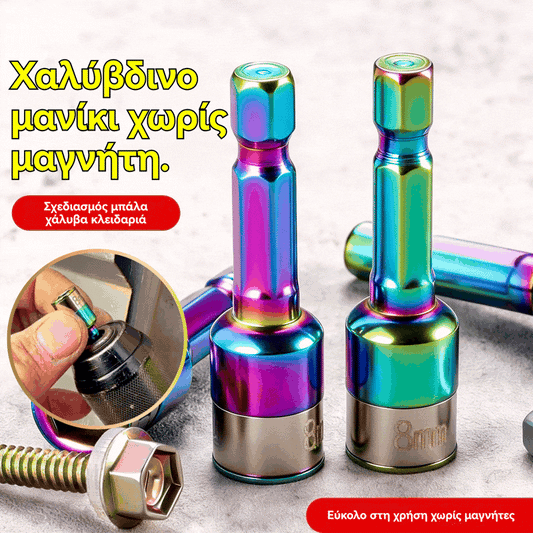 👍👍10 τεμάχια για 25 ευρώ-- Εξάγωνη υποδοχή, αυτοδιατρητική υποδοχή βίδας 8 mm