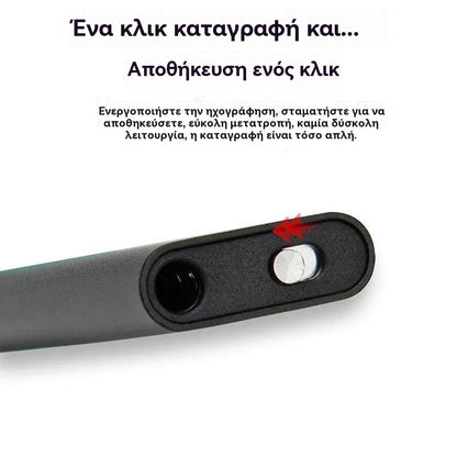 Μίνι συσκευή εγγραφής φωνής με έξυπνη φωνητική ενεργοποίηση