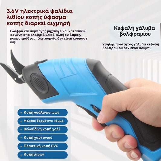 Νέο ηλεκτρικό ψαλίδι για κοπή υφασμάτων και χαλιών με οθόνη ισχύος.