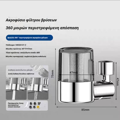 🚰💧🔄🔥Επέκταση κατά των πιτσιλιών μπαταρίας κουζίνας, φίλτρο γενικής χρήσης, καθαριστής νερού, ενίσχυση πίεσης, περιστρεφόμενο ακροφύσιο 360°, φυσαλιδωτής