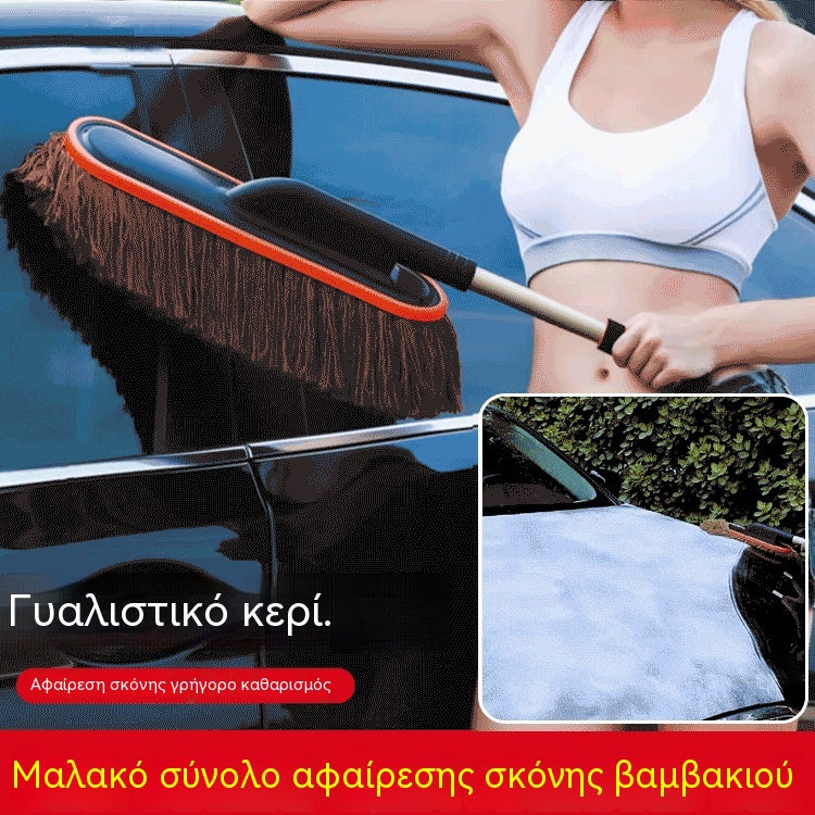 🔥ΚΑΙΡΕΣ ΠΡΟΣΦΟΡΕΣ🔥 Ξεσκονόπανο αυτοκινήτου με επεκτεινόμενη τηλεσκοπική λαβή🚗