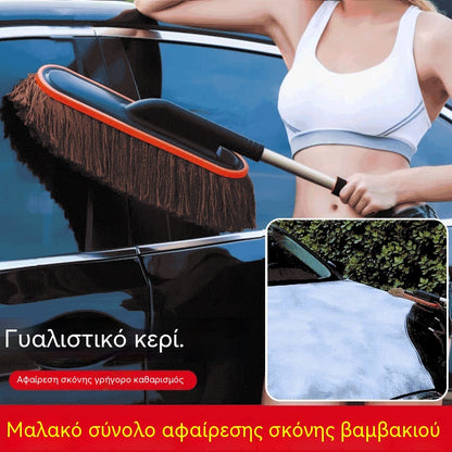 🔥ΚΑΙΡΕΣ ΠΡΟΣΦΟΡΕΣ🔥 Ξεσκονόπανο αυτοκινήτου με επεκτεινόμενη τηλεσκοπική λαβή🚗