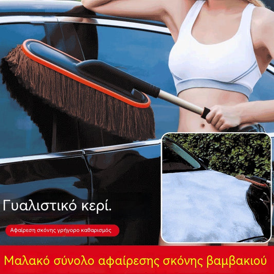 🔥ΚΑΙΡΕΣ ΠΡΟΣΦΟΡΕΣ🔥 Ξεσκονόπανο αυτοκινήτου με επεκτεινόμενη τηλεσκοπική λαβή🚗