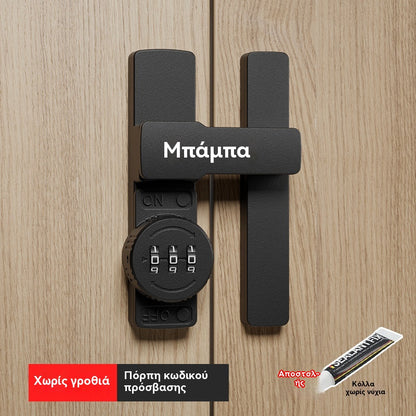 👍👍1 σετ για 27 ευρώ [περιλαμβάνει κόλλα και βίδες]--Κλειδαριά με συνδυασμό χωρίς τρυπάνι