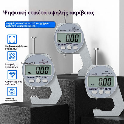 🔥【45% ΕΚΠΤΩΣΗ】Ψηφιακός μετρητής πάχους 0-20mm