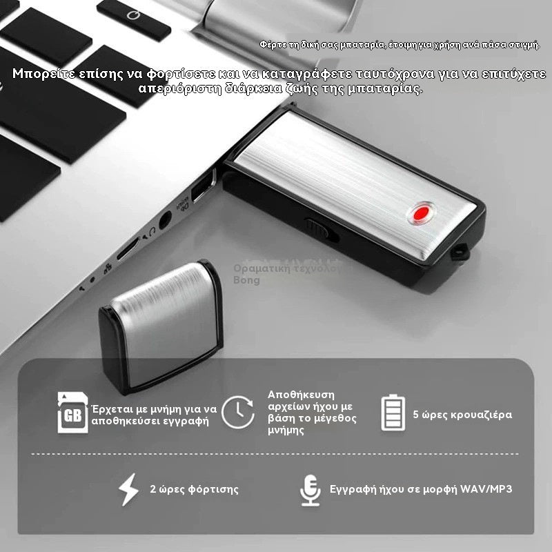 【32G】Κρυφή μονάδα USB εγγραφής φωνής (UFD)