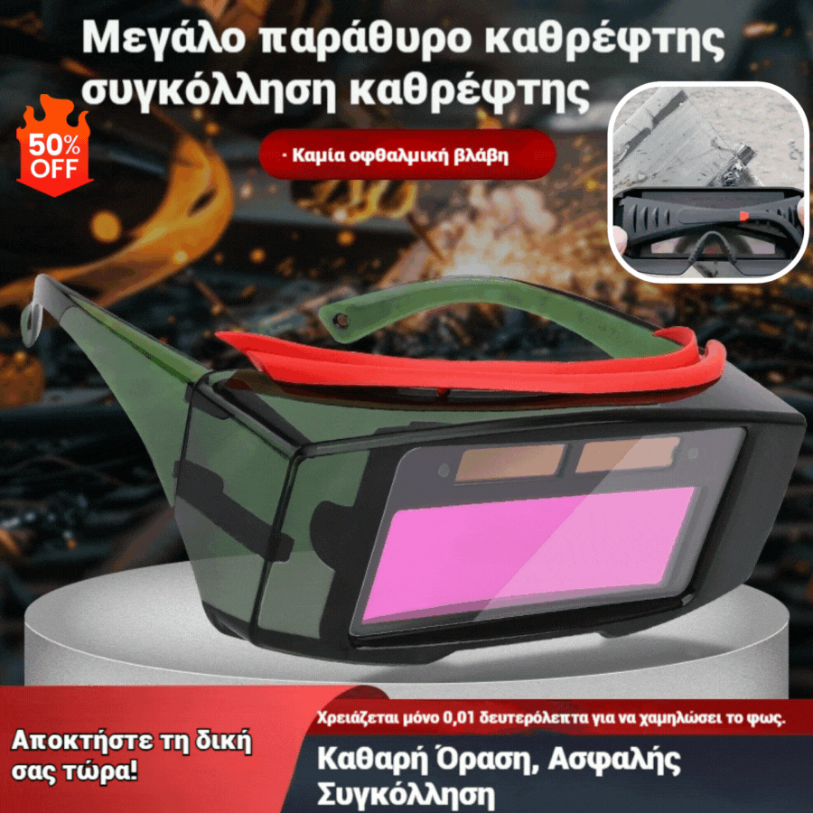 🔥【Γυαλιά μεγάλης προβολής + 10 προστατευτικοί φακοί】👓1 σετ 25 ευρώ💥🔥👓Αυτόματα γυαλιά συγκόλλησης με ρύθμιση έντασης, μάσκα συγκόλλησης✅