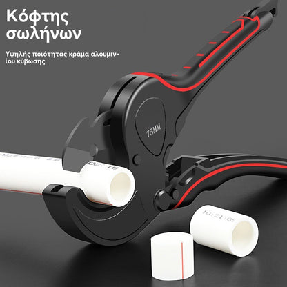 Κόφτης σωλήνων 32mm 42mm 63mm 75mm Ψαλίδι σωλήνων αλουμινίου Σωλήνας σωλήνων PVC/PPR Πλαστικοί σωλήνες Υδραυλικά εργαλεία χειρός Εργαλεία χειρός