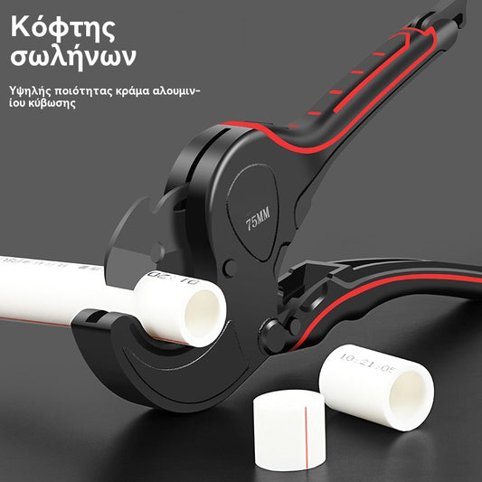 Κόφτης σωλήνων 32mm 42mm 63mm 75mm Ψαλίδι σωλήνων αλουμινίου Σωλήνας σωλήνων PVC/PPR Πλαστικοί σωλήνες Υδραυλικά εργαλεία χειρός Εργαλεία χειρός