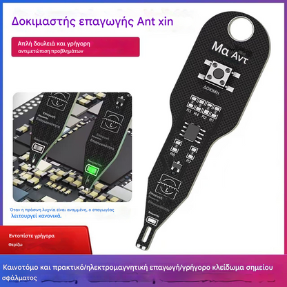 🔥【2 για 21 ευρώ】Αναγνωριστής σφαλμάτων μητρικής πλακέτας υψηλής ακρίβειας: Ένα σημαντικό εργαλείο για τον εντοπισμό και την ανίχνευση ηλεκτρομαγνητικών σφαλμάτων σε κινητά τηλέφωνα.