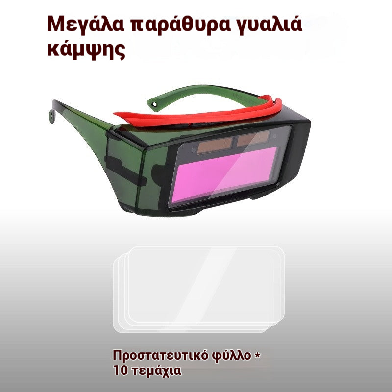 🔥【Γυαλιά μεγάλης προβολής + 10 προστατευτικοί φακοί】👓1 σετ 25 ευρώ💥🔥👓Αυτόματα γυαλιά συγκόλλησης με ρύθμιση έντασης, μάσκα συγκόλλησης✅