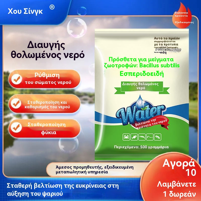 🐟🌊🔬【500g】 Σκόνη Λίμνης Premium | Διαυγαστής Νερού και Έλεγχος Φυκιών 🐟🌊🔬