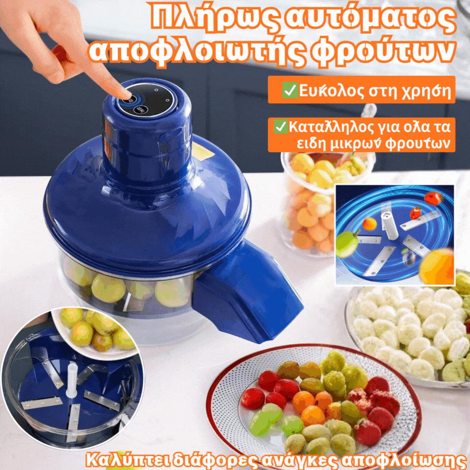 Πλήρως αυτόματη οικιακή μηχανή αποφλοίωσης φρούτων