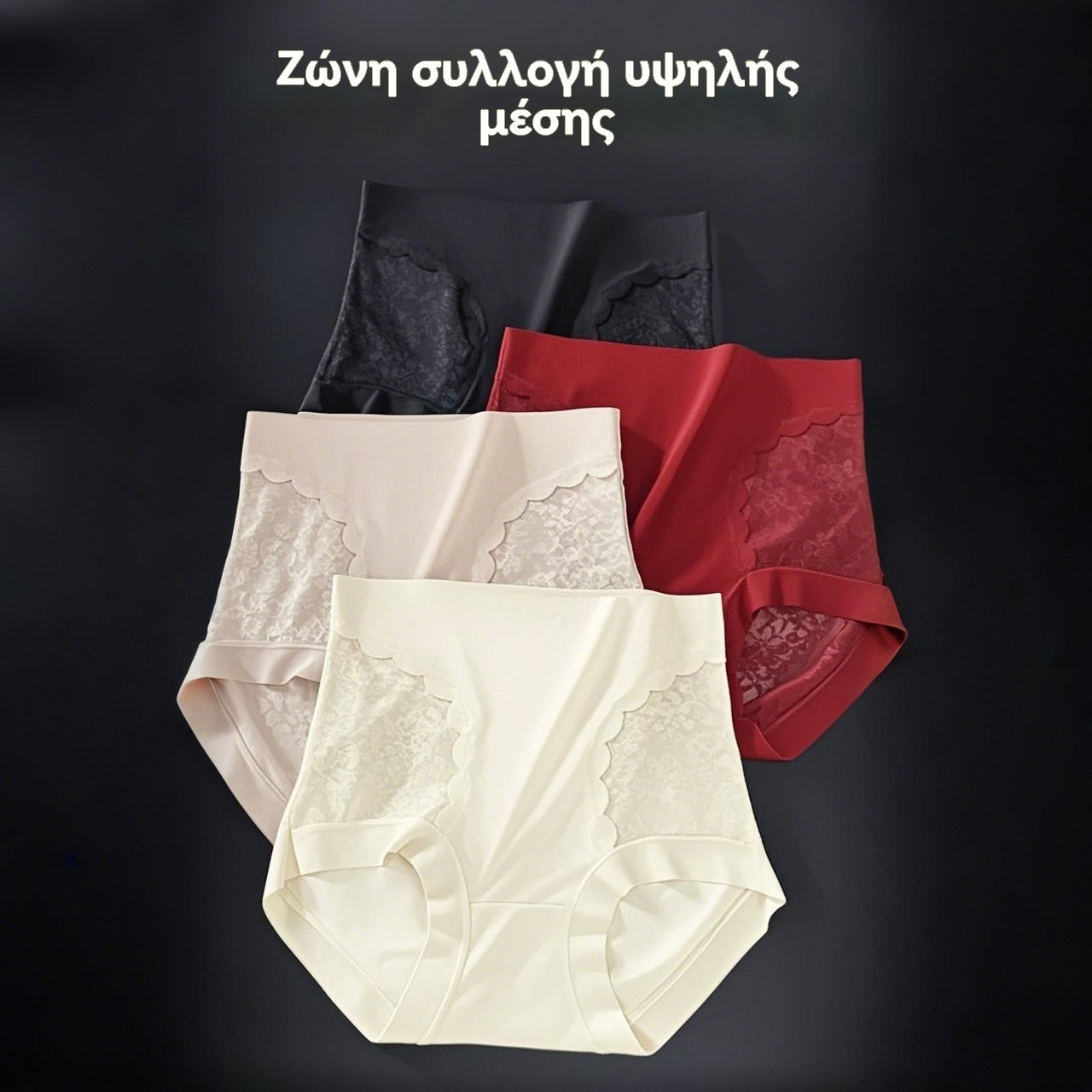 5 είδη για 25 ευρώ---Γυναικεία εσώρουχα υψηλής ελαστικότητας από δαντέλα χωρίς ραφές για έλεγχο κοιλιάς, σλιπ για διαμόρφωση και ανόρθωση γλουτών