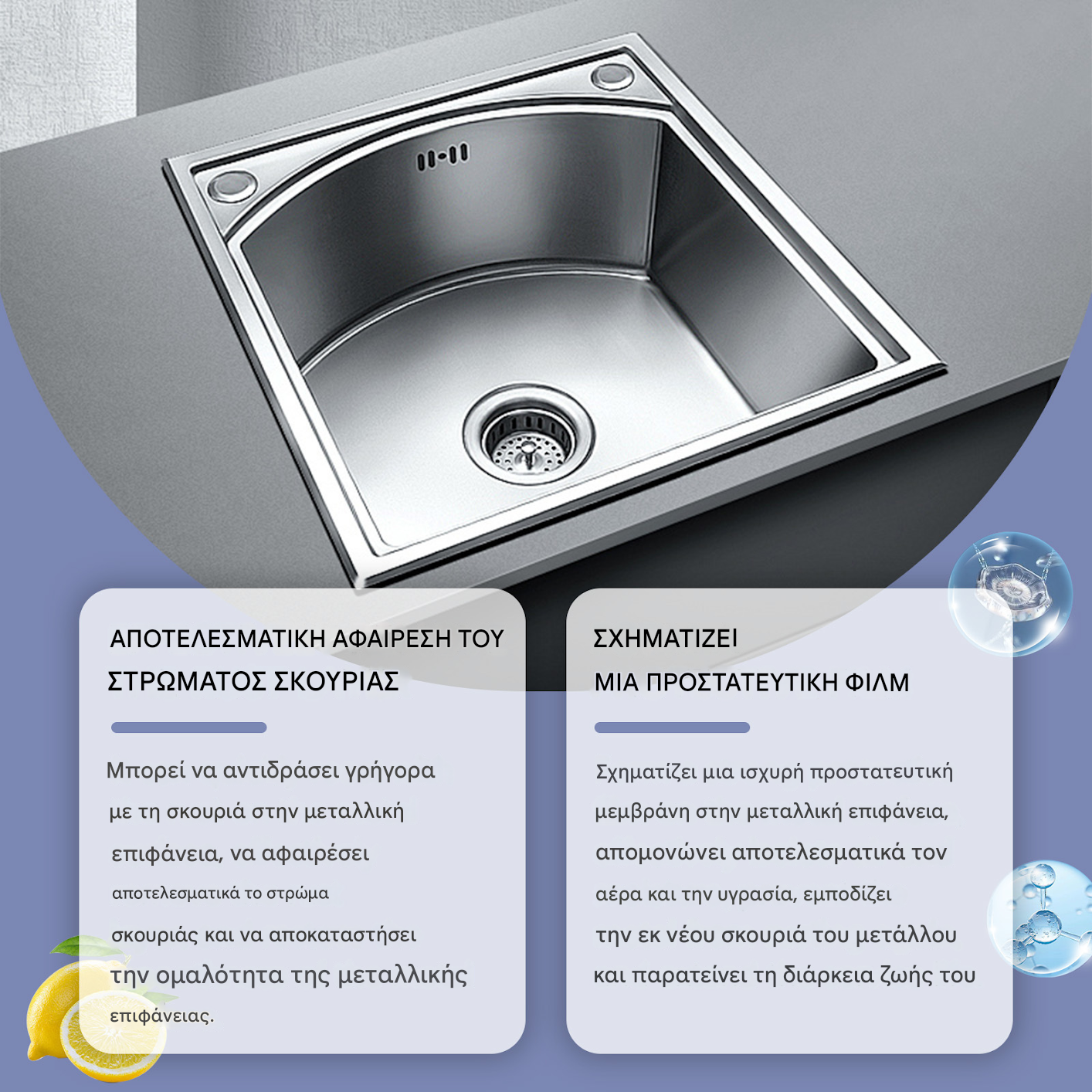 【30%OFF】[Αγοράστε ένα και πάρτε ένα δωρεάν] 🔥 Αφαιρετικό σκουριάς χάλυβα υψηλής συγκέντρωσης