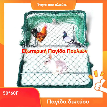 🐓🐦🔥【40*50 cm】Δίχτυ για κλουβιά ζώων με ελατήρια, δίχτυ σύλληψης πουλιών, δίχτυ σύλληψης πουλερικών
