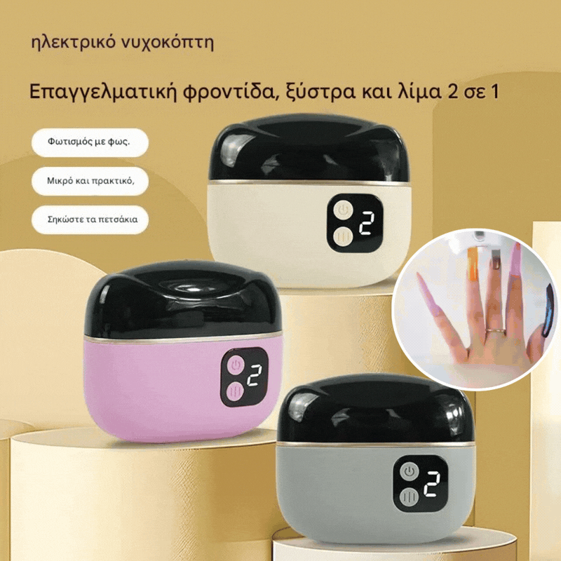 📢🔊💅 Προσφορά περιορισμένης διάρκειας✨ Αυτόματη λίμα νυχιών γενικής χρήσης , ασφαλής και απαλή φροντίδα νυχιών 👶🔧