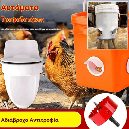 🔥🐓👍🐓【5 τροφοδότες + ανοιχτήρι τρύπας】Αυτόματος τροφοδότης κοτόπουλου, πάπιας και χήνας