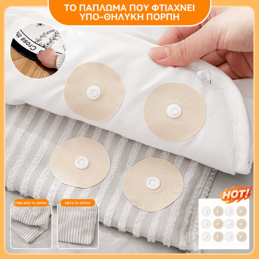 👍👍 60 τεμάχια 24€--Αντιολισθητικό τεχνούργημα στερέωσης