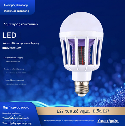 【2 τεμάχιο 24 ευρώ 🦟 💡】🦟 💡Λάμπα LED δύο σε ένα για την καταπολέμηση κουνουπιών, απωθητική και προσελκύουσα τα κουνούπια.