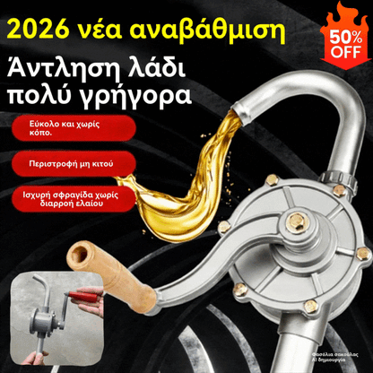 🛠️Μικρή αντλία λαδιού αλουμινίου, χειροκίνητη πλήρωση με λάδι ταχυτήτων