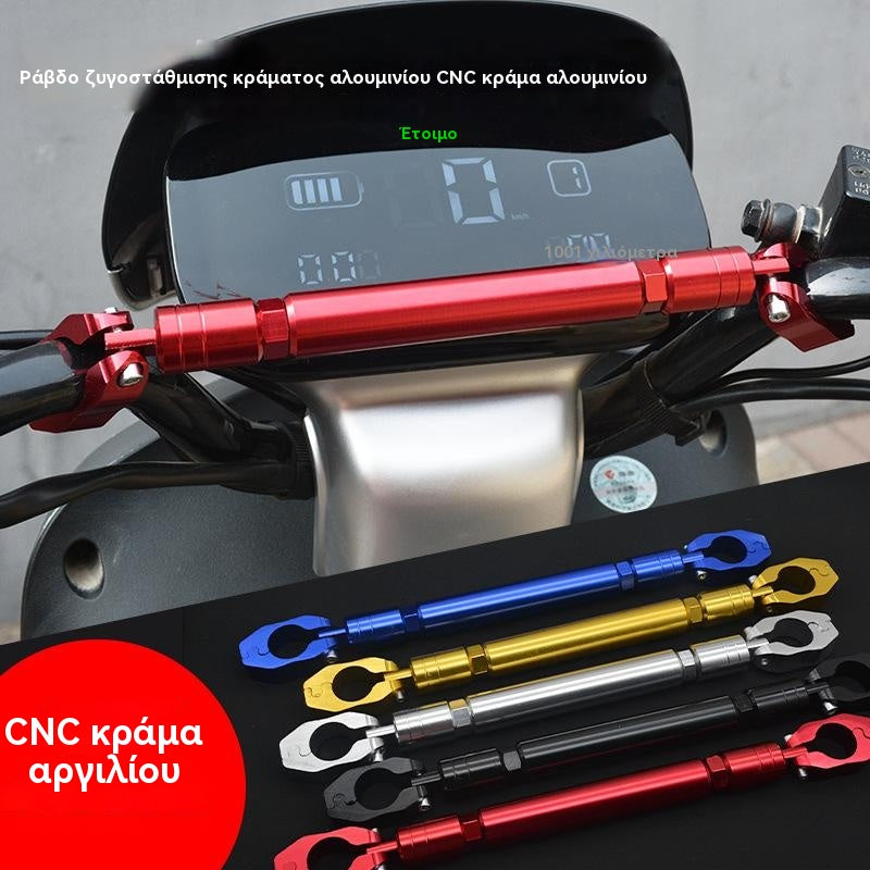 🏍️🚲 Τιμόνι μοτοσικλέτας, ράβδος στήριξης κινητού τηλεφώνου, Τροποποιημένη μπάρα ισορροπίας για ηλεκτρικό όχημα με πεντάλ