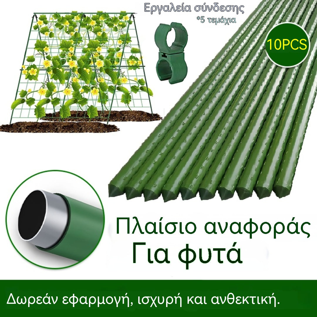 🌱🌱🌱Πλαίσιο αναρρίχησης αμπέλου: παχύς χαλύβδινος σωλήνας επικαλυμμένος με πλαστικό