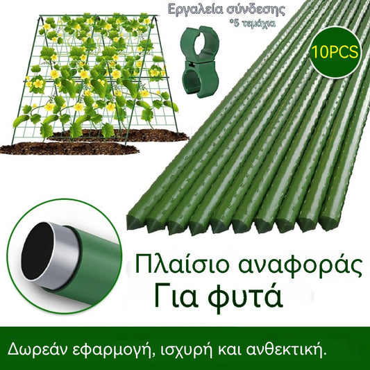 🌱🌱🌱Πλαίσιο αναρρίχησης αμπέλου: παχύς χαλύβδινος σωλήνας επικαλυμμένος με πλαστικό