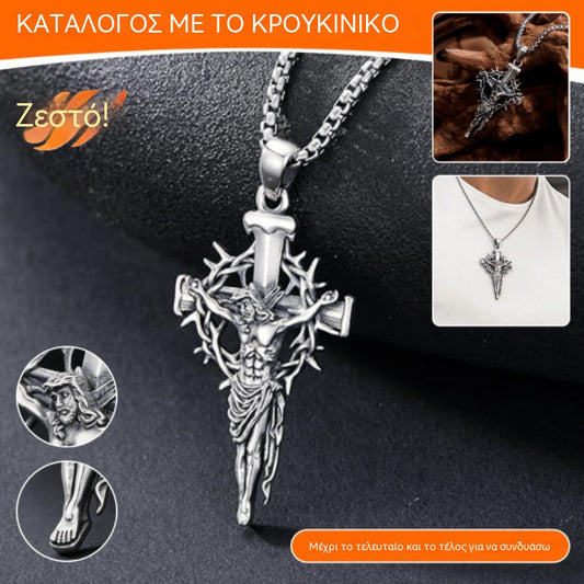 🔥【Αγοράστε ένα και πάρτε ένα δωρεάν】Κολιέ με σταυρό και φωτοστέφανο από αγκάθι