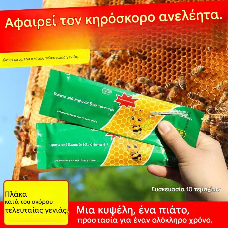 🐝【50 τεμάχια】Καθαρισμός πιάτων για κυψέλες | Ειδικό για μέλισσες | Εξαλείφει τους σκώρους, τις προνύμφες και τα παράσιτα χωρίς να αφήνει ίχνη