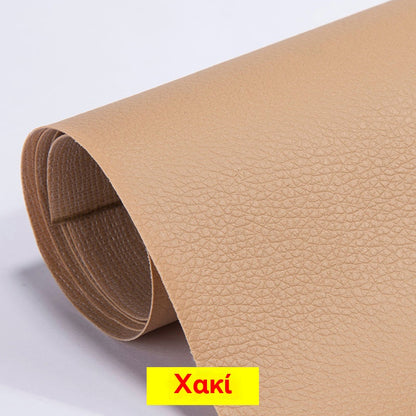 【10cm*20cm】5 φύλλα——24€---Αυτοκόλλητο δερμάτινο μαξιλάρι καθίσματος αυτοκινήτου, δερμάτινο έμπλαστρο επισκευής καναπέ