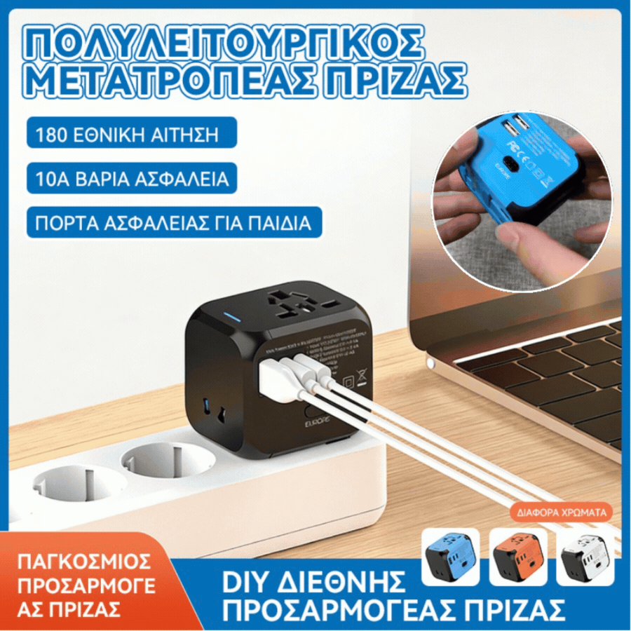 🔌🔋✈️🔥DIY Διεθνής πολυλειτουργικός μετατροπέας πρίζας