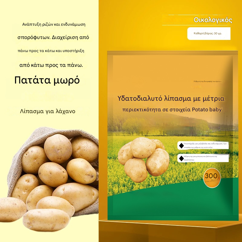 🥔🌱 【🔹 10 συσκευασίες για 22€】Διαλυτό φυλλώδες λίπασμα "Miracle Potato" | Κατάλληλο για πατάτες, φιστίκια, γλυκοπατάτες, ραπανάκια, taro και κρεμμύδια - προάγει την ανάπτυξη των ριζών και αυξάνει την απόδοση